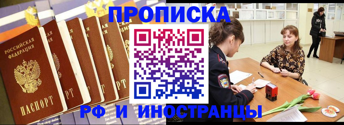 где прописаться в Родниках