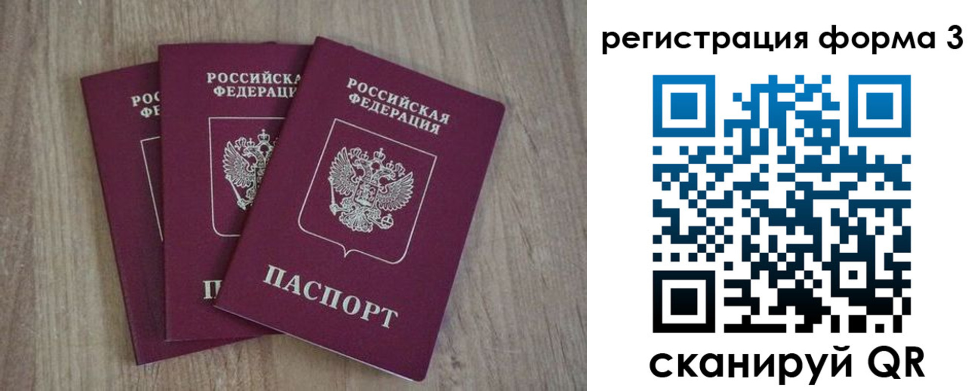 прописка в квартире в Родниках