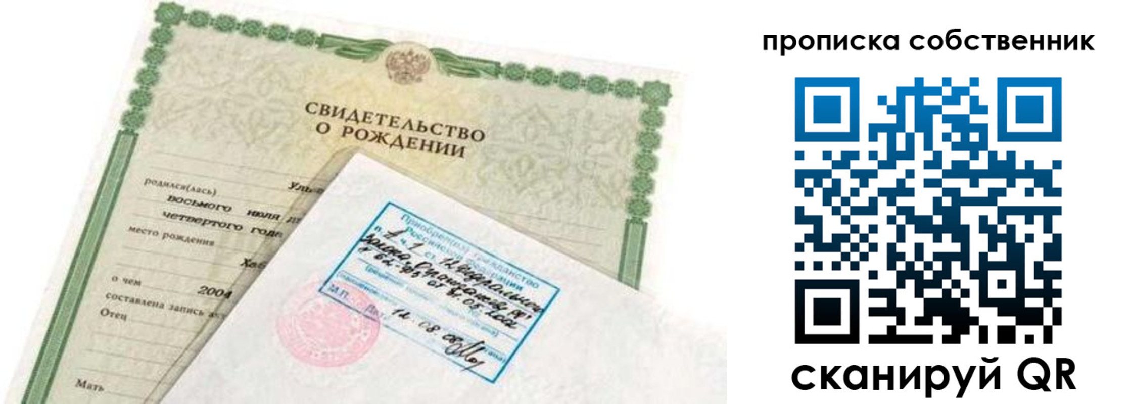 регистрация для дет. сада в Родниках