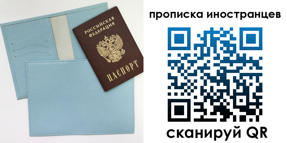 где прописаться в Родниках