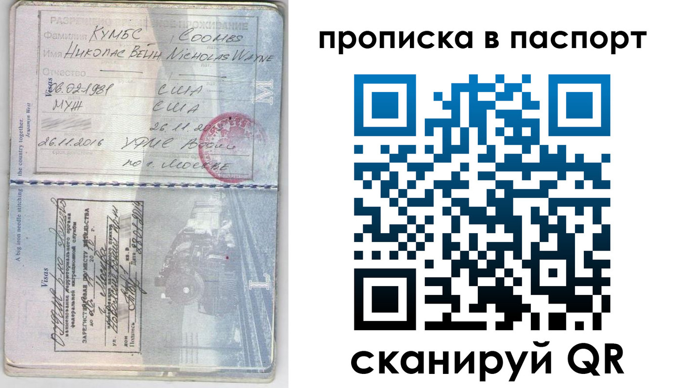 временная регистрация законно в Родниках