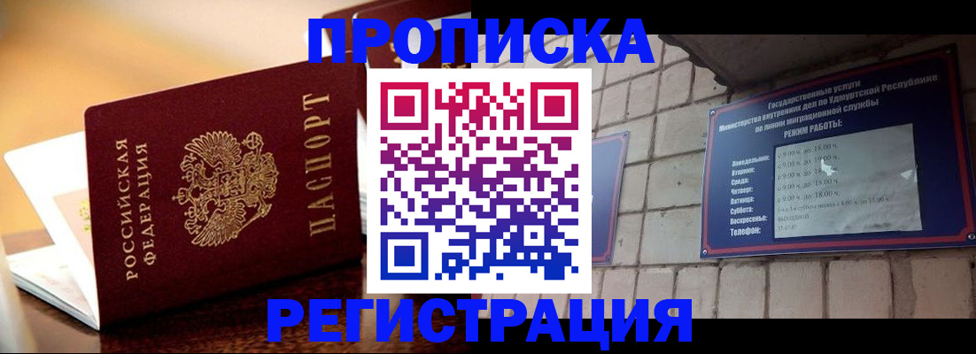 временная регистрация в Родниках