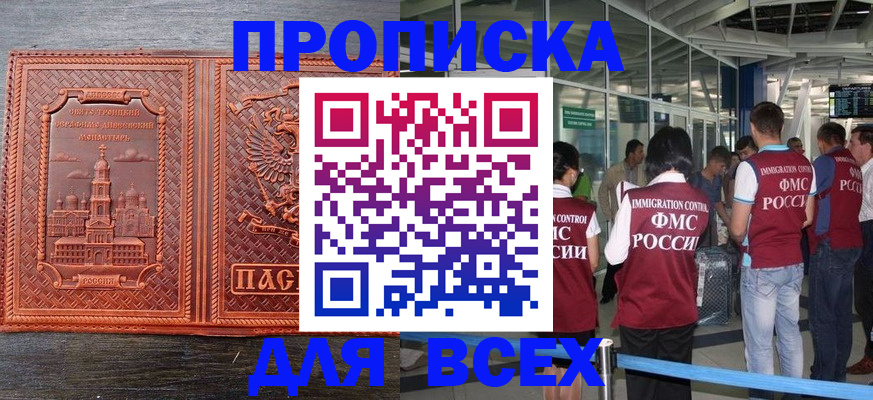 временная регистрация надежно в Родниках